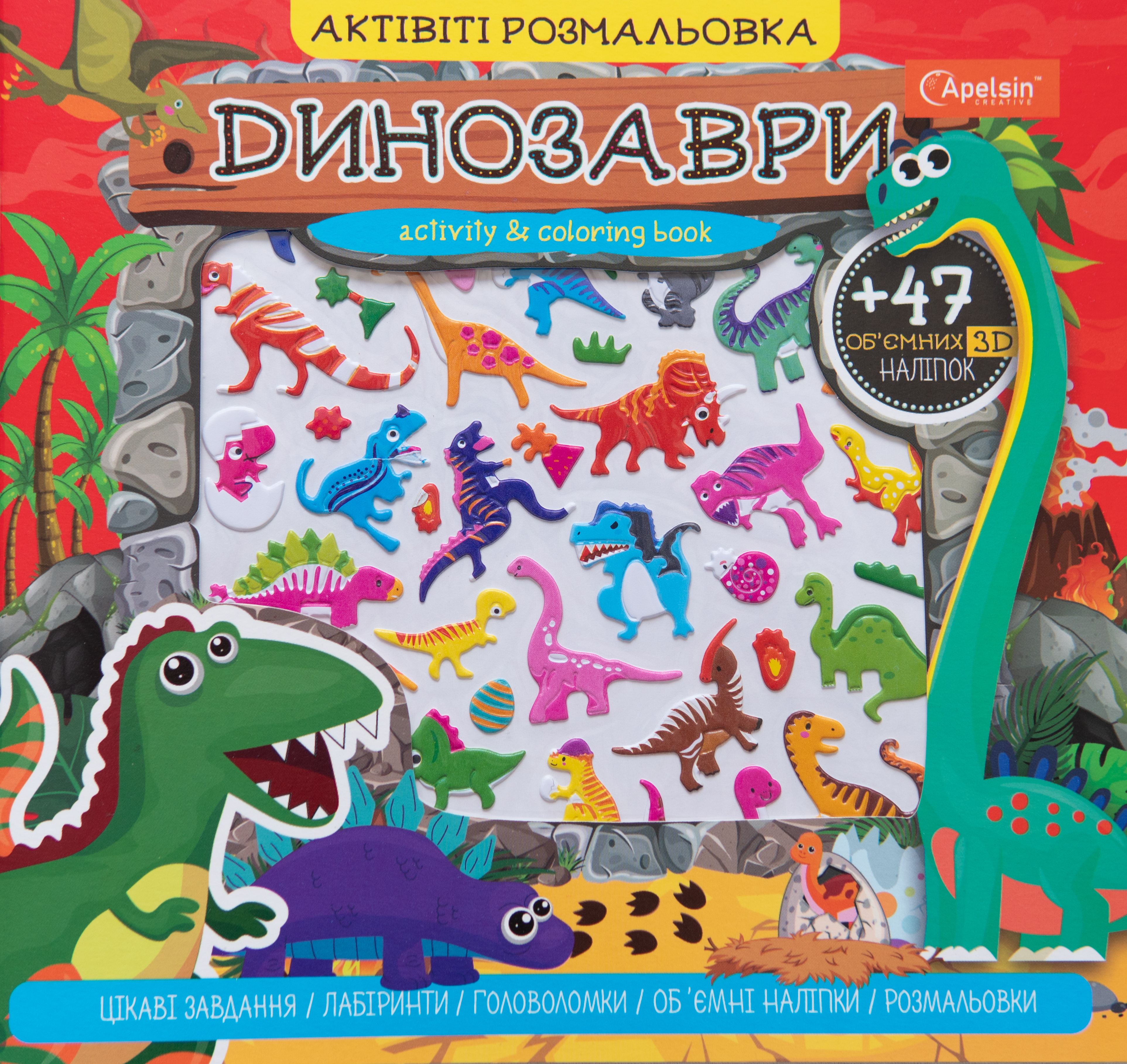 Malbuch Dinosaurier mit 3D-Aufklebern/Malbuch Dinosaurier mit 3D-Aufklebern